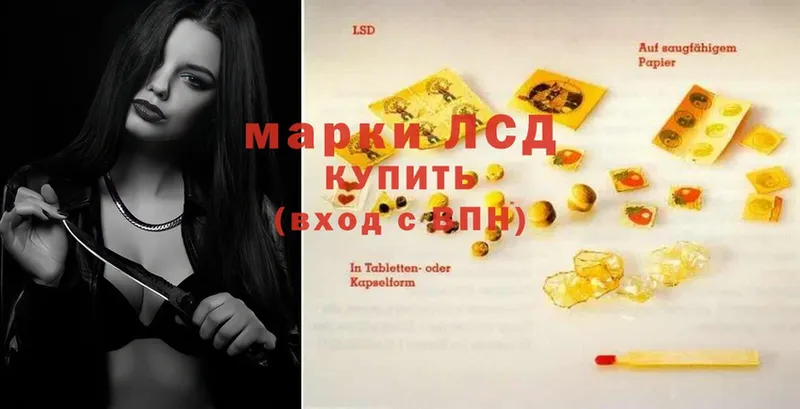 LSD-25 экстази кислота  Приволжский 