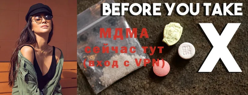 МДМА crystal  Приволжский 